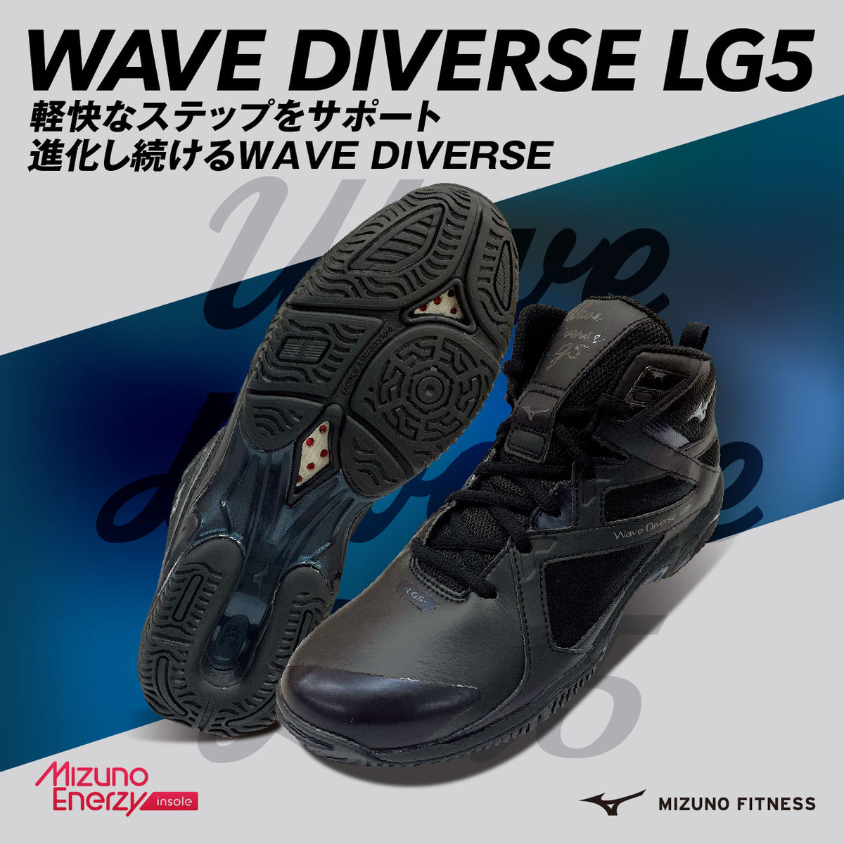 ウェーブダイバースLG5（22.5㎝～25.5㎝） – 株式会社ルネサンス 公式
