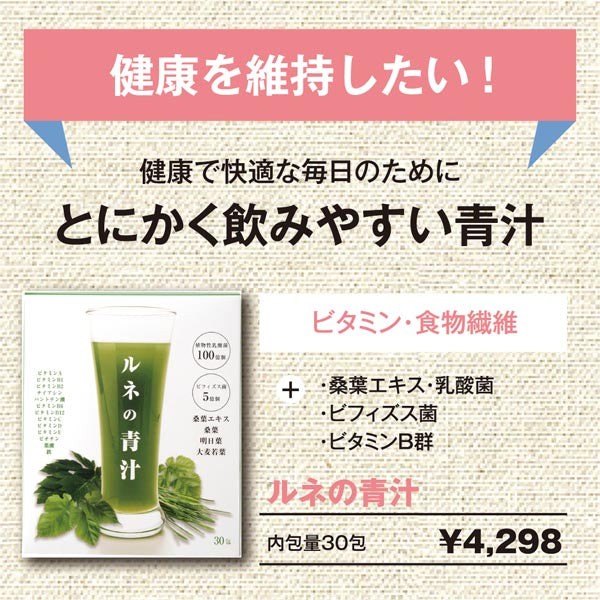⭐️なお⭐️ルネの青汁 新品 4箱 セット➕シェイカー ⭐️なお⭐️ルネの青汁 新品 4箱 セット➕シェイカー 管理栄養士が