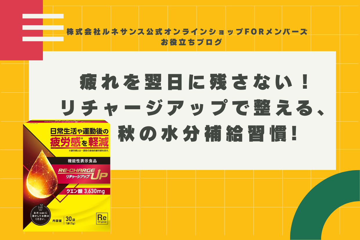 お役立ちブログ – タグ付きの 