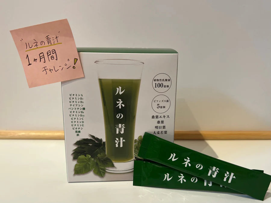 体験記】スタッフが「ルネの青汁」を１カ月間飲みます！！【最終回