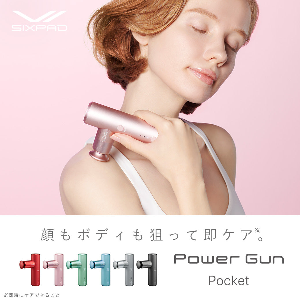 シックスパッド パワーガン ポケット – 株式会社ルネサンス 公式