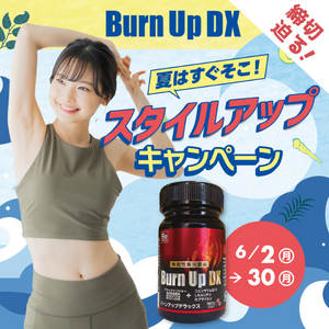機能性表示食品】バーンアップDX – 株式会社ルネサンス 公式