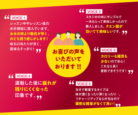 機能性表示食品】リチャージアップ – 株式会社ルネサンス 公式