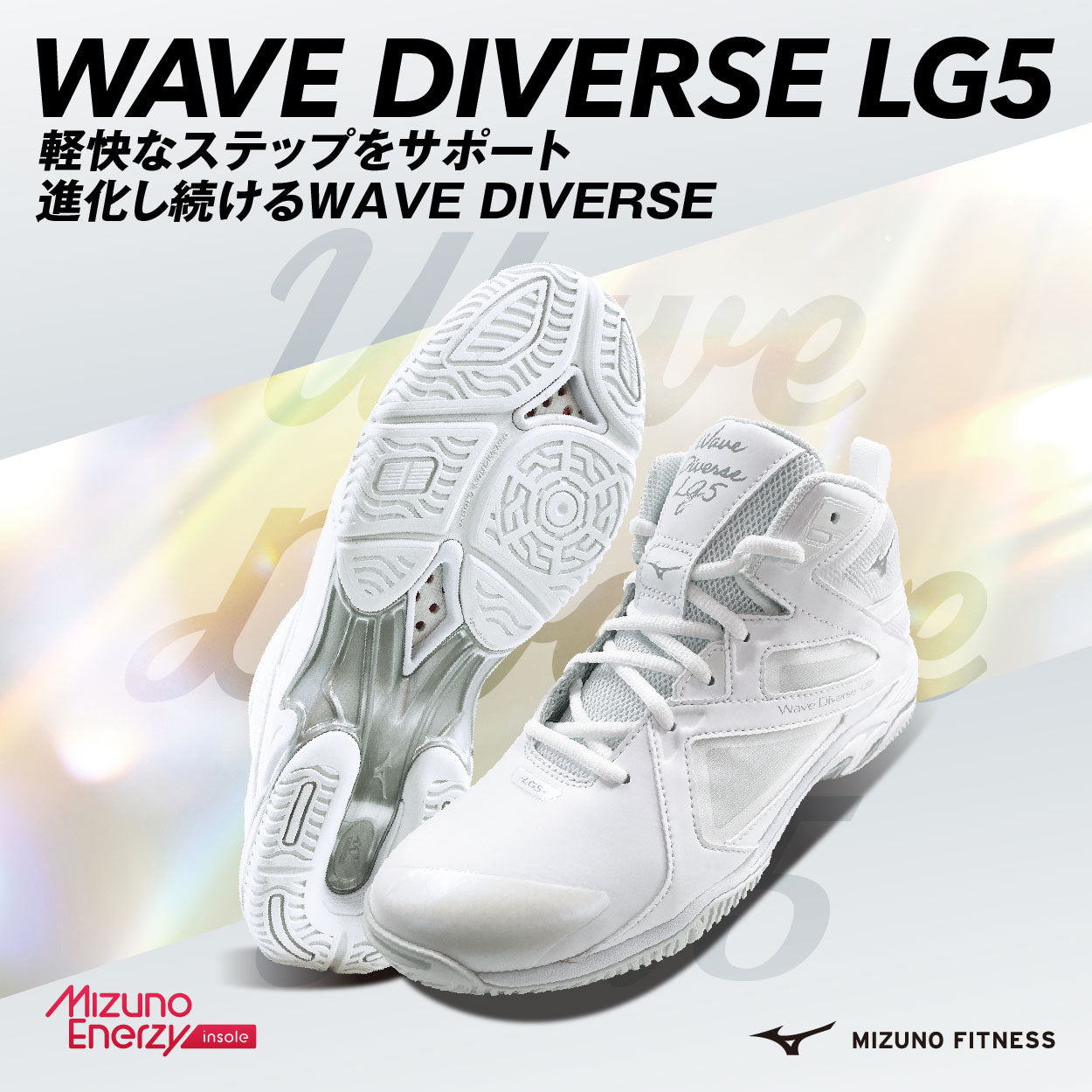 m*♡様 meeka MIZUNO ウェーブダイバース LG5 ウェーブダイバースLG5（22.5㎝～25.5㎝） – 株式会社ルネサンス 公式
