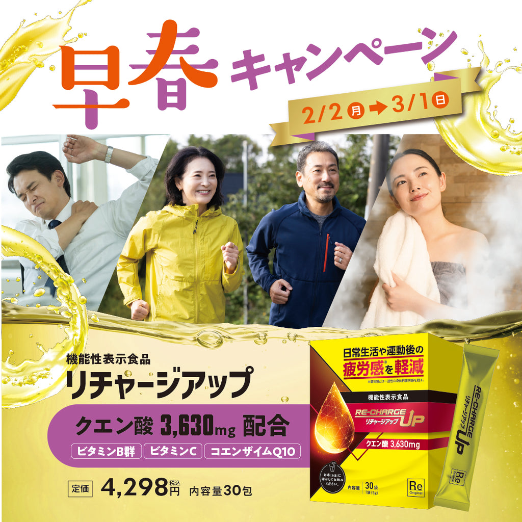 サプリメント（美容健康サポート） – 株式会社ルネサンス 公式