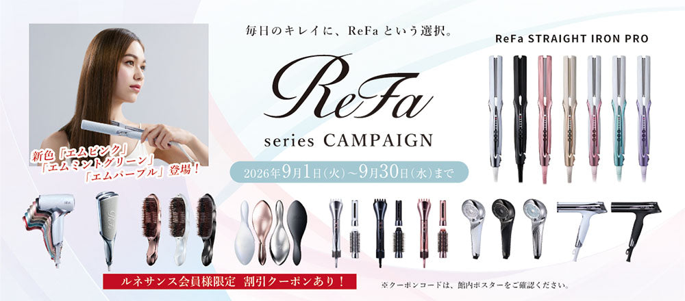 9/30(水)まで】リファキャンペーン開催中！ – 株式会社ルネサンス 公式