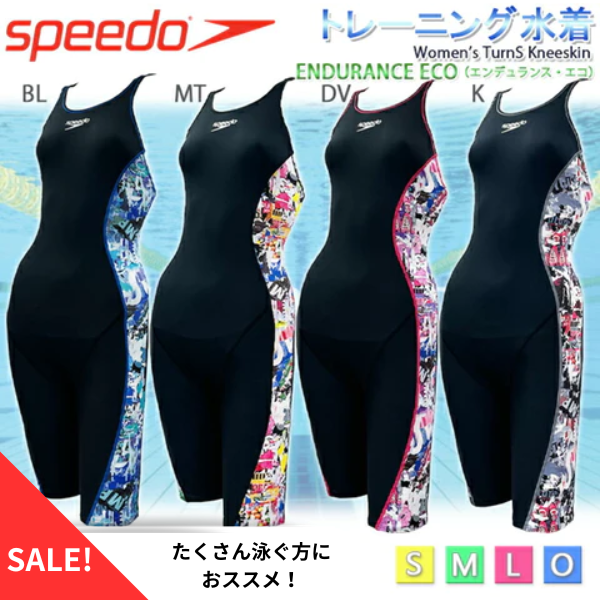 SPEEDO 競泳用水着 見過ごし