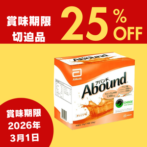 アバンド（オレンジフレーバー）14袋入 – 株式会社ルネサンス 公式