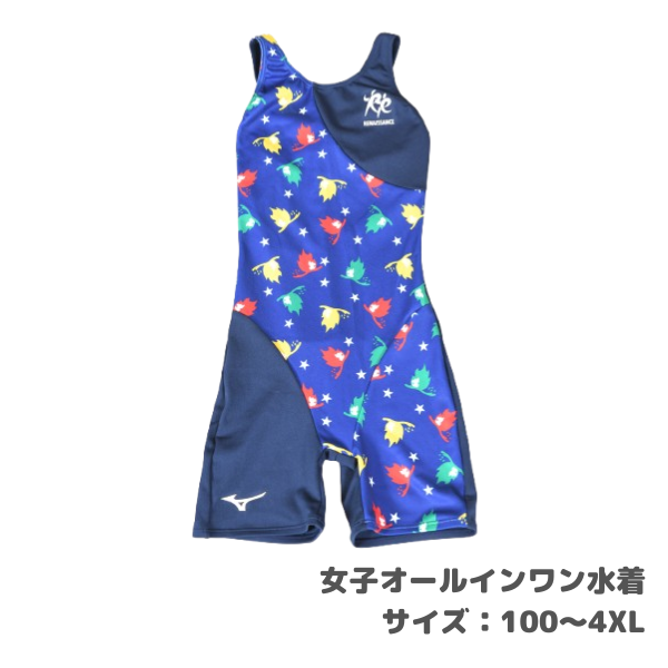 ジュニアスイミング指定用品 女子オールインワン水着 – 株式会社 ジュニアスイミング指定用品 女子オールインワン水着 – 株式会社