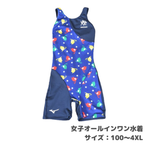 all-in-one-swimsuit.png?v=
