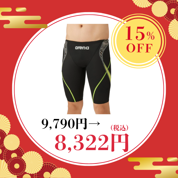 アリーナ(arena)メンズレーシングスパッツ – 株式会社ルネサンス 公式