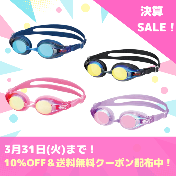 スイミング用品 – ページ 2 – 株式会社ルネサンス 公式オンライン