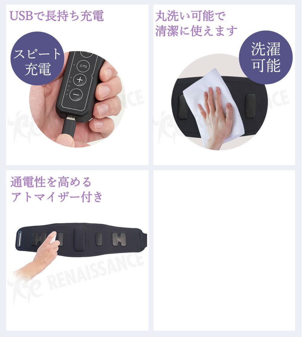 ブーストブレスベルト – 株式会社ルネサンス 公式オンラインショップ