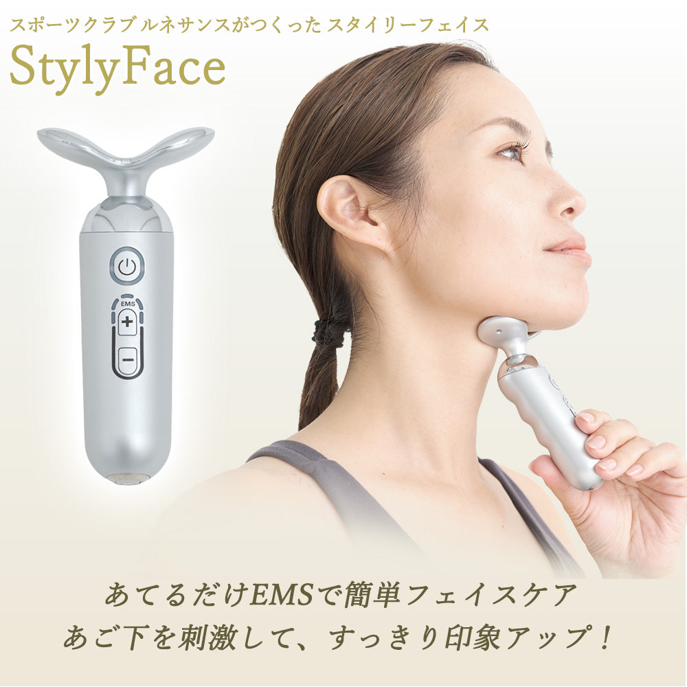 【美品】Styl Face スタイリーフェイス スタイリーフェイス｜表情筋トレーニング美顔器｜顔のフェイスライン