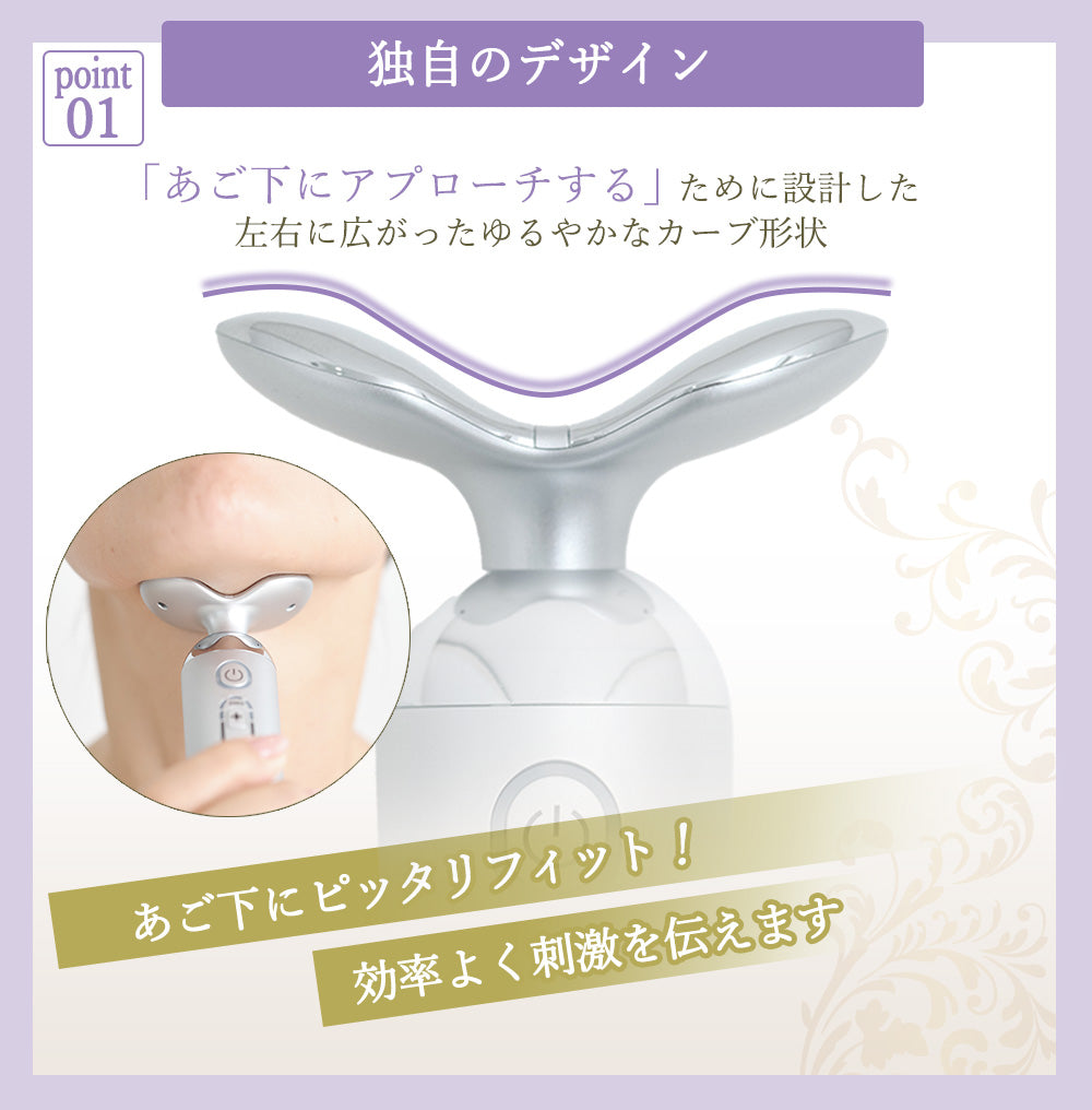 スタイリーフェイス｜表情筋トレーニング美顔器｜顔のフェイスライン