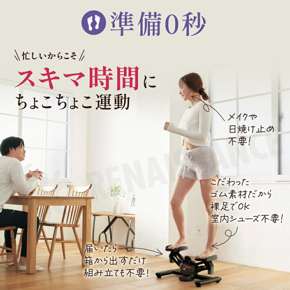 ツイストステッパー正規品】ツイストエアロステッパー SP-200 (30日間