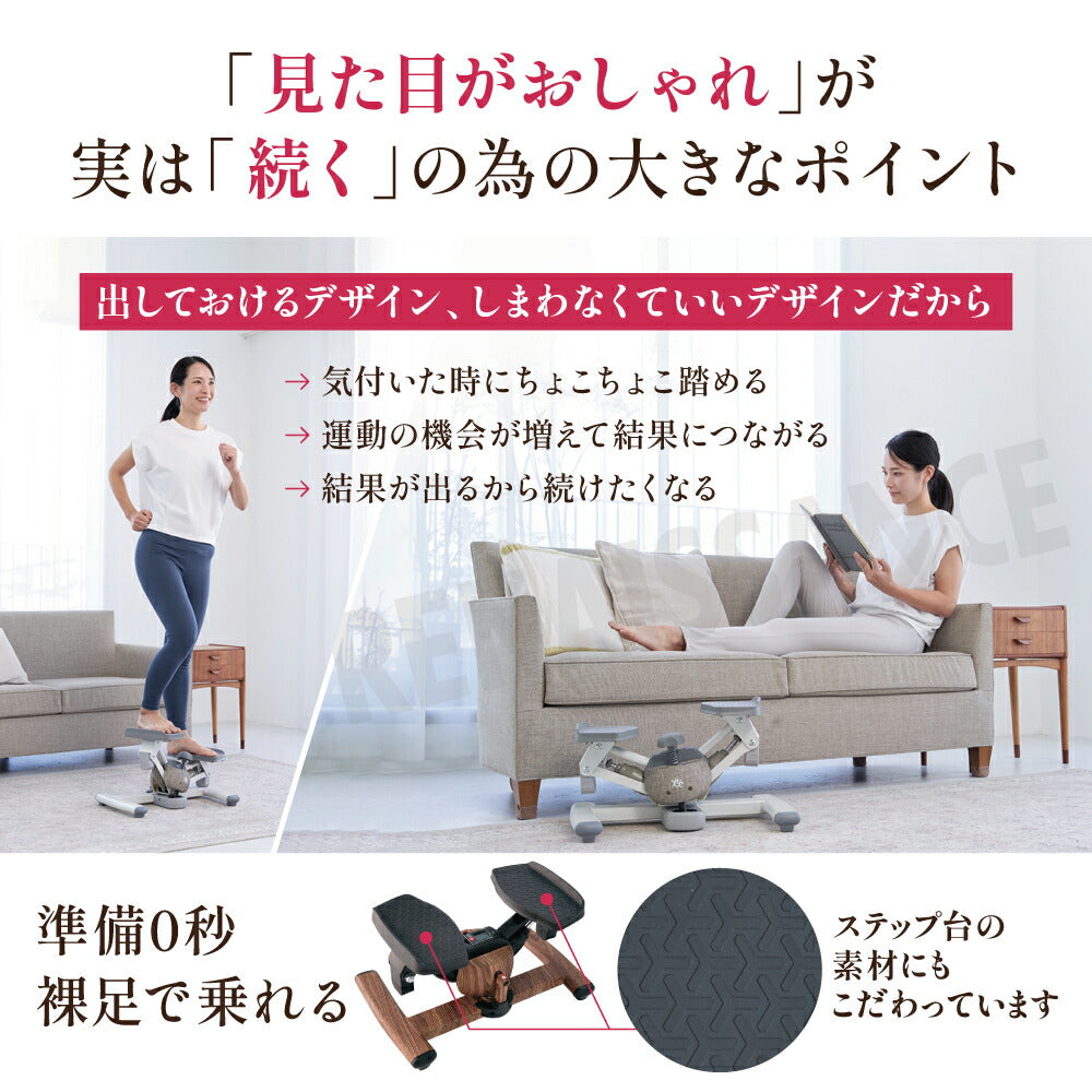 ツイストステッパー正規品】ツイストエアロステッパーPremium 木目調 