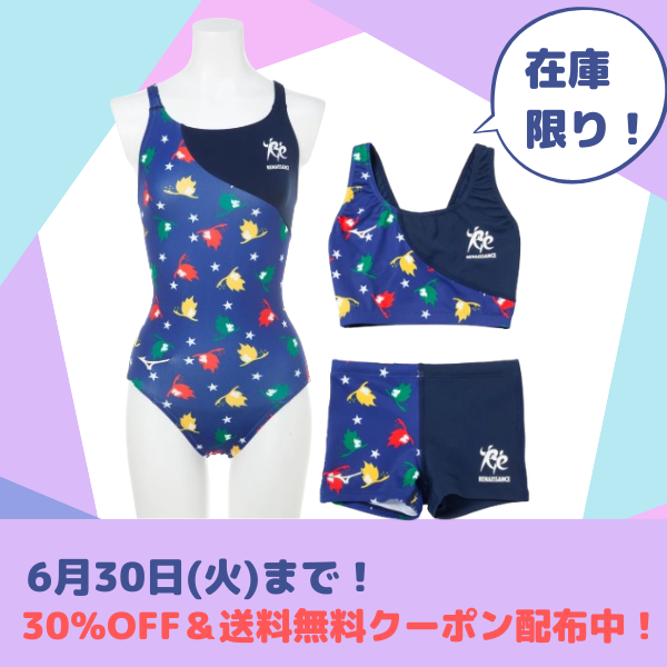 ジュニア指定用品水着 – 株式会社ルネサンス 公式オンラインショップ