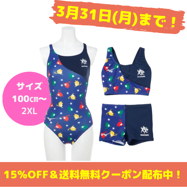 水着 （水着｜スイム｜ミズノ公式オンライン）
