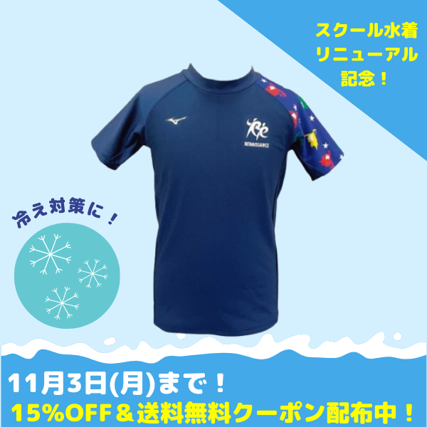 ルネサンス スイミング ジャージ XSサイズ (一部訳あり) 株式 ルネサンス スイミング ジャージ XSサイズ (一部訳あり) 株式
