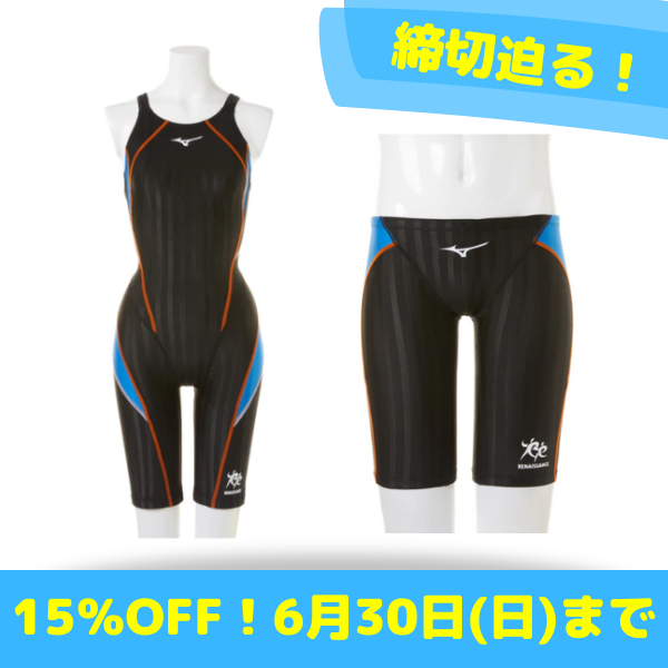 【3/31(日)まで！15％OFF】ジュニアスイミング指定用品　スタースイマー水着（1B級以上対象）