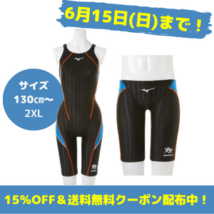 ジュニアスイミング指定用品 スタースイマー水着（1B級以上対象