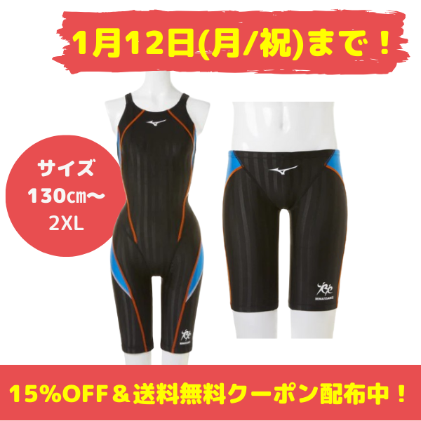 ジュニアスイミング指定用品 スタースイマー水着（1B級以上対象