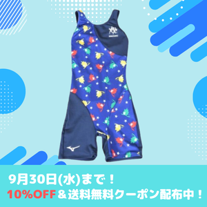 ジュニアスイミング指定用品 女子オールインワン水着 – 株式会社