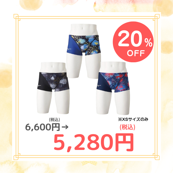 池江璃花子選手デザイン】EXER SUITS メンズ水着 ※XSサイズ – 株式会社