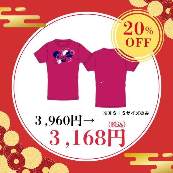 早い者勝ち！！数量限定セール実施中！ – 株式会社ルネサンス 公式