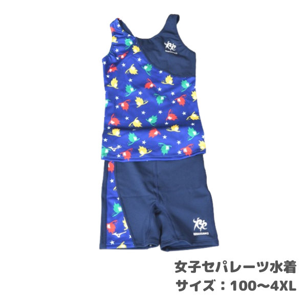10月27日(月)12:00販売開始！スクール水着新デザイン！ – 株式会社
