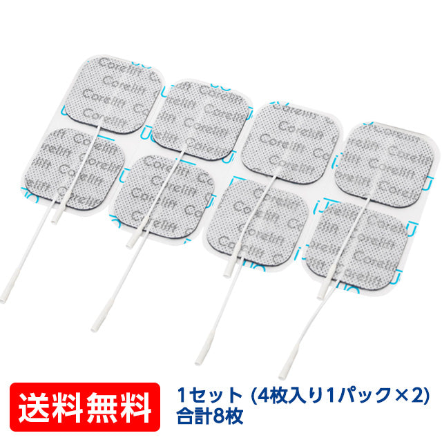コアリフトEX EMS 専用パット単品 小サイズ5cm×5cm （4枚入り1パック×2