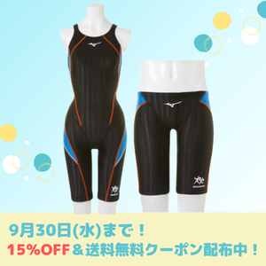 ジュニアスイミング指定用品 スタースイマー水着（1B級以上対象