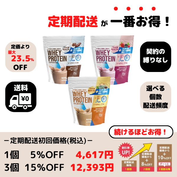 ロイブ プロテイン3つセット （&fit PROTEIN 大人女性のための