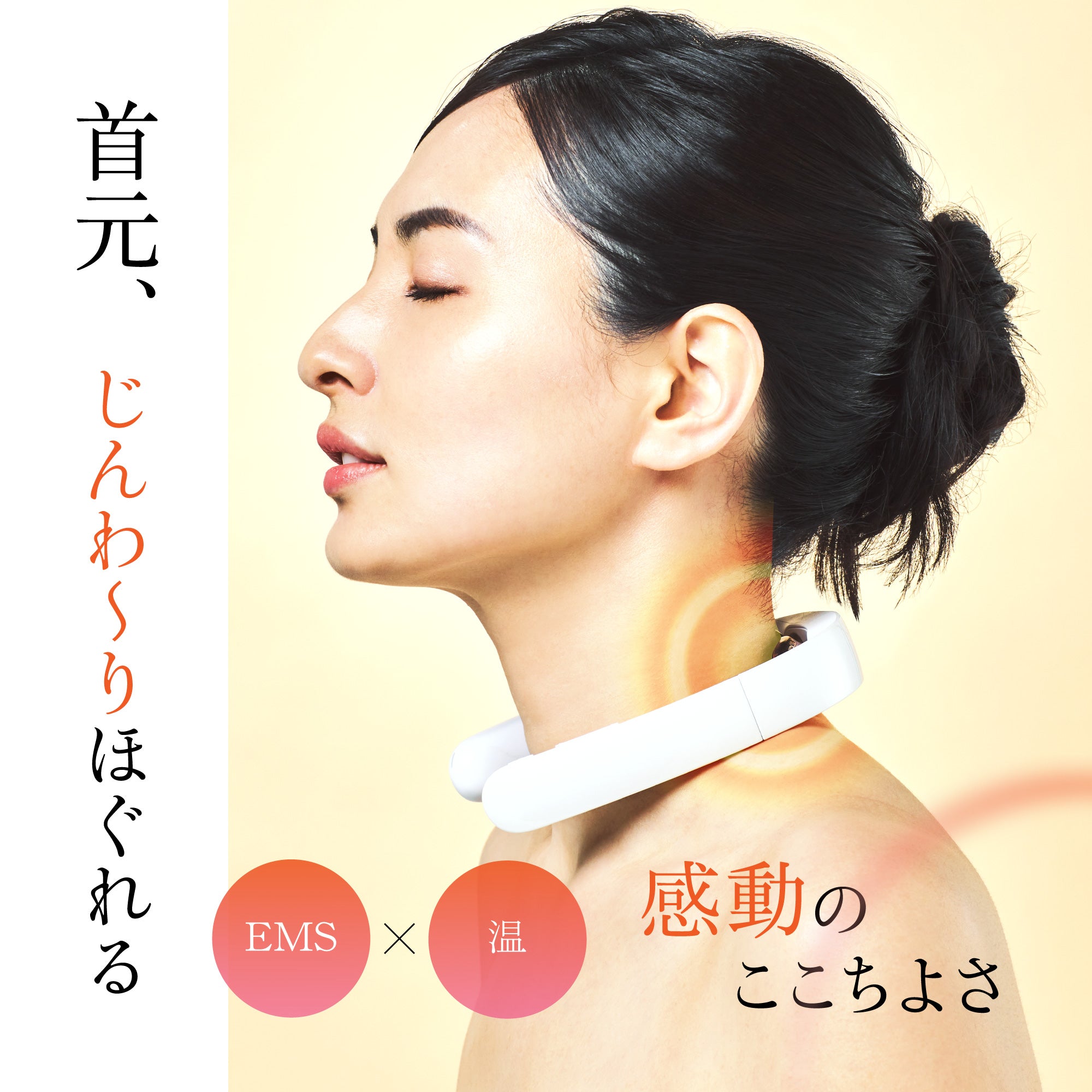 EMS Pocket Heat Neck Ⅱ – 株式会社ルネサンス 公式オンライン