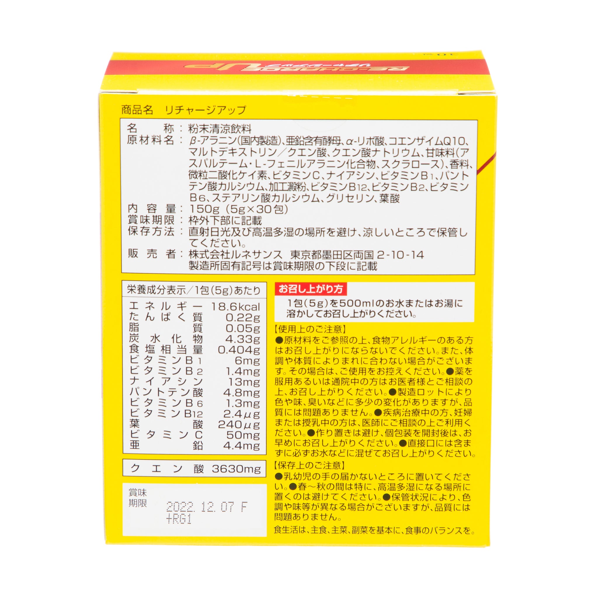 ルネサンス　リチャージアップ　30包/箱×3箱　90包　りんご味 ルネサンス リチャージアップ 30包/箱×3箱 90包 りんご味
